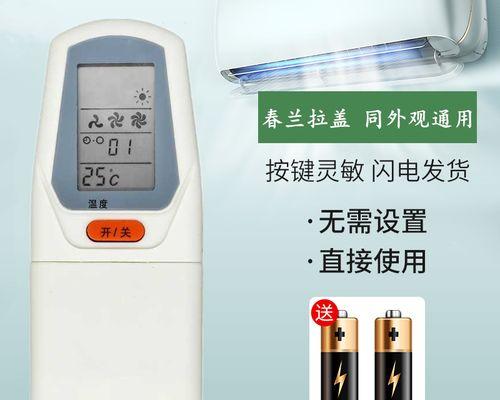 春兰空调通讯故障原因解析？如何快速修复？