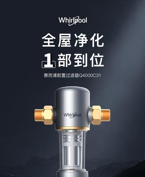 惠而浦净水器怎么安装？安装过程中常见问题有哪些？