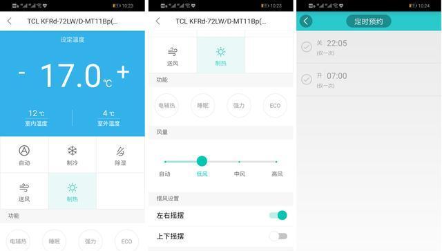 TCL空调制冷模式怎么调？操作步骤是什么？