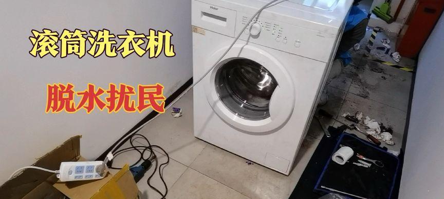 滚筒洗衣机出现异响摩擦声的原因是什么？如何解决？