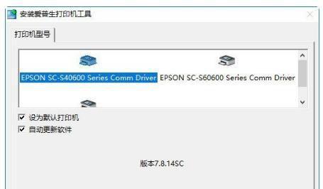 打印机自动修复功能如何关闭？遇到问题怎么解决？