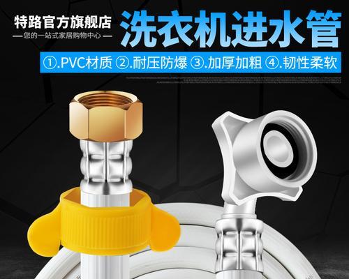 洗衣机哪个牌子比较好用？洗衣机入水管怎么安装？