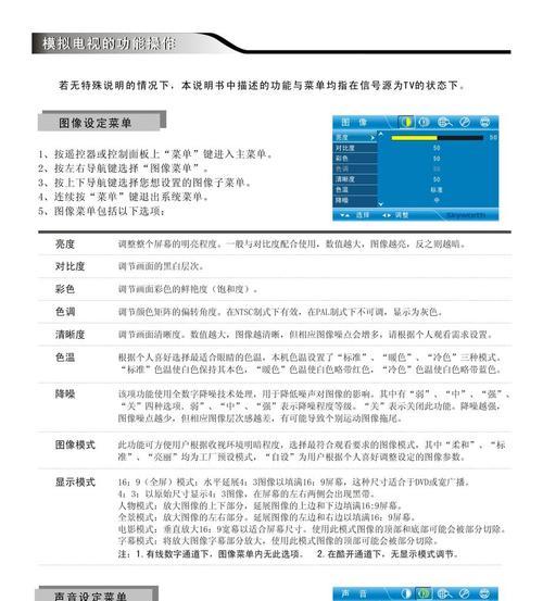 电视蓝屏了怎么办？快速解决方法有哪些？