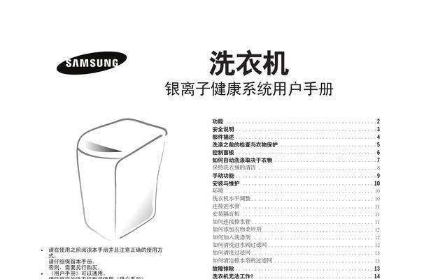 金正全自动洗衣机清洗方法？如何有效去除污渍和异味？
