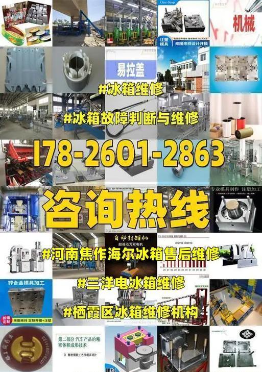 海尔冰箱E1故障怎么排查？解决方法有哪些？