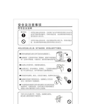 夏普洗衣机f8故障代码如何解决？维修步骤是什么？