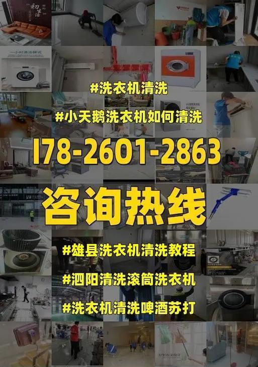 正规滚筒洗衣机清洗价钱是多少？清洗后效果如何保证？
