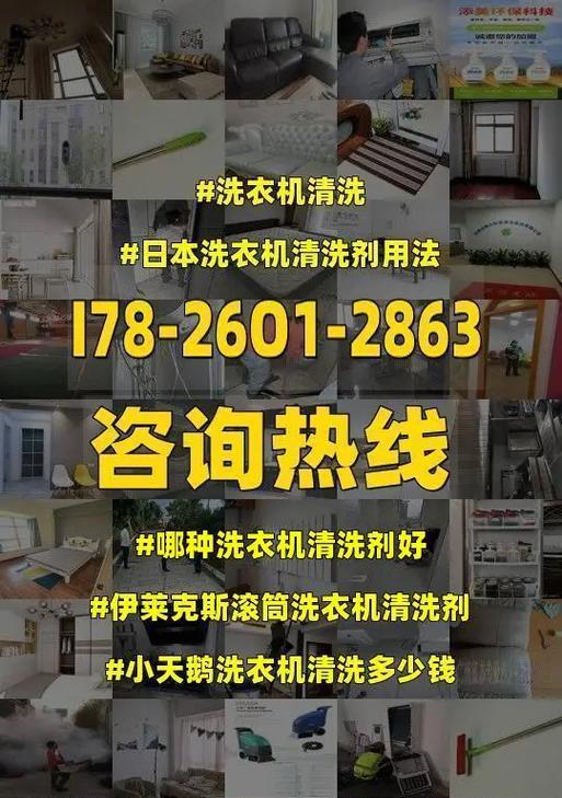 正规滚筒洗衣机清洗价钱是多少？清洗后效果如何保证？