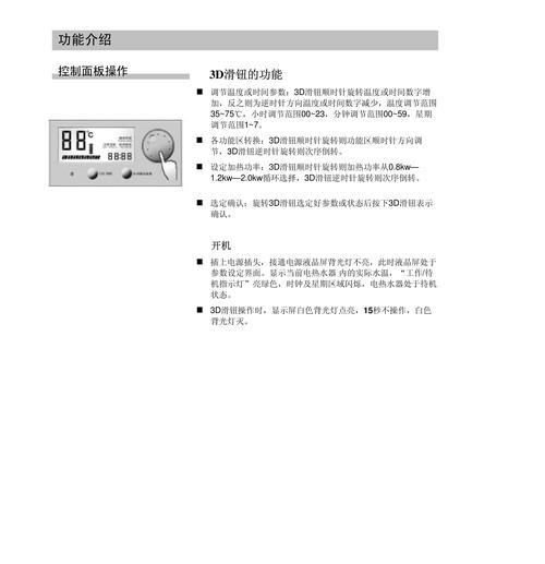 热水器加热开关方法是什么？如何正确操作？