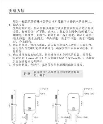 热水器加热开关方法是什么？如何正确操作？