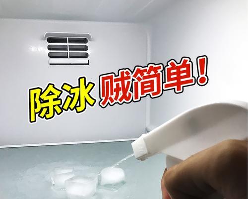 冰柜除霜的正确方法是什么？如何避免常见错误？