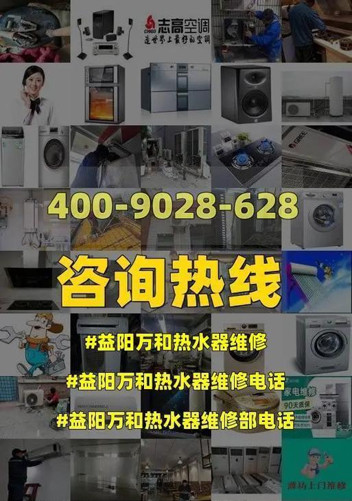 万和全自动热水器如何清洗？清洗步骤和注意事项是什么？