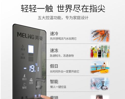 美菱冰箱漏电解决方法？常见问题有哪些？