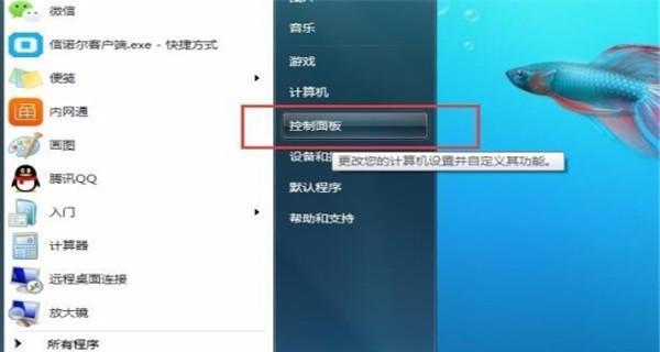 笔记本电脑下拉锁屏无法操作怎么办？解决方法是什么？