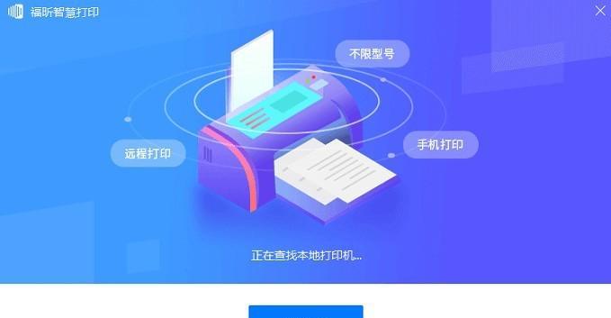 网页版开票打印机如何设置？遇到问题怎么解决？