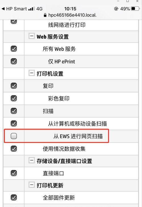 网页版开票打印机如何设置？遇到问题怎么解决？
