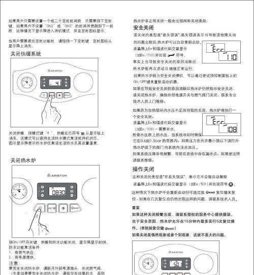 壁挂炉烧生活热水时异响是怎么回事？如何解决？