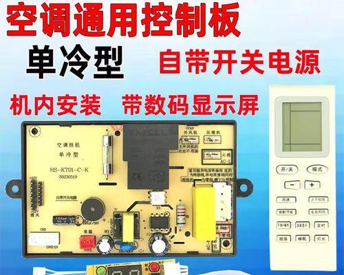 空调开不了机怎么办？常见故障及解决方法是什么？