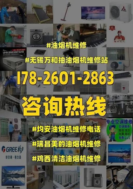 均安美的中央空调维修价格是多少？常见问题有哪些解决方法？