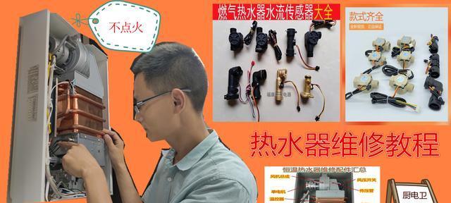 热水器免费维修和清洗的正确方法是什么？