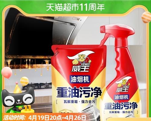 Weking油烟机清洗方法是什么？清洗步骤和注意事项有哪些？