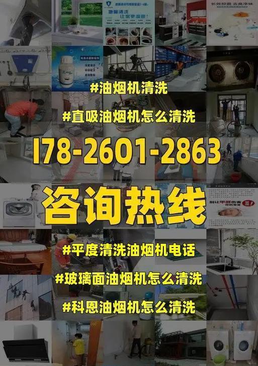 油烟机怎么清洗？清洗油烟机的正确步骤是什么？