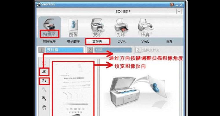 复印机扫描头出现故障怎么办？修正方法有哪些？