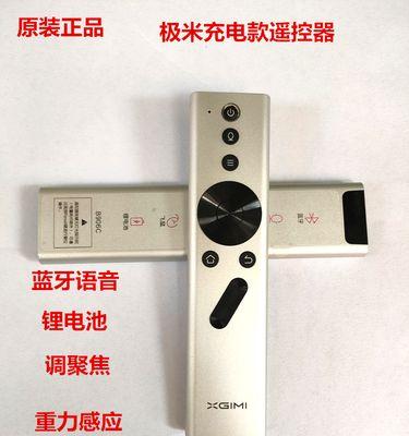 投影仪遥控器模糊如何解决？有效处理方法有哪些？