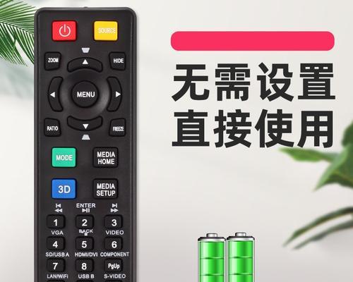 投影仪遥控器模糊如何解决？有效处理方法有哪些？