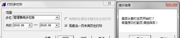 针式打印机怎么设置？遇到问题如何解决？