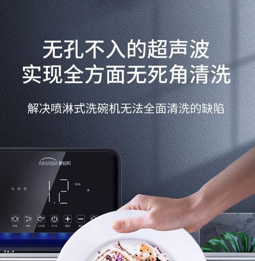 免安装洗碗机出现故障怎么办？常见问题及解决方法是什么？