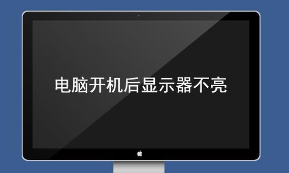电脑显示器针孔损坏如何修复？需要专业维修吗？