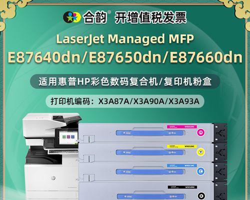 惠普打印机红灯闪烁是什么意思？如何解决？
