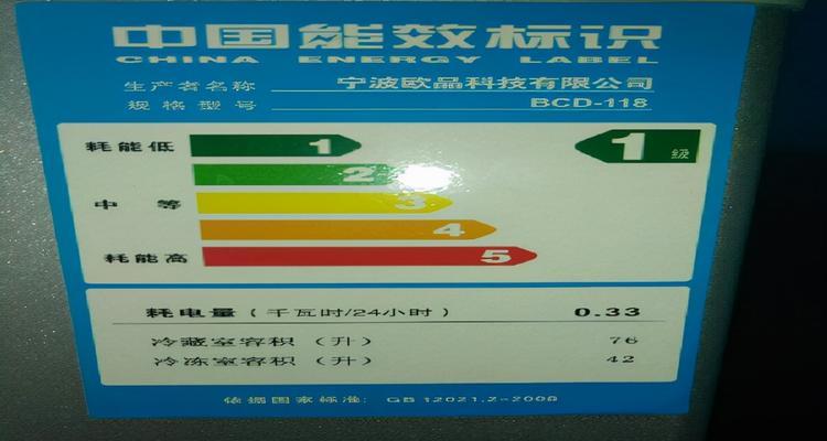 冰箱能效等级是什么意思？如何根据能效等级选择节能冰箱？
