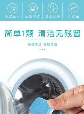 洗衣机有污渍怎么处理？有效清洁方法有哪些？