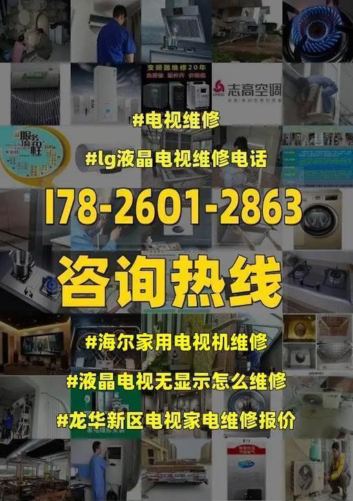 电视机维修：电视机会出现哪些故障呢？常见问题有哪些？