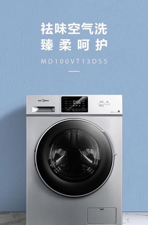 洗衣机烘干功能有哪些优缺点？如何选择合适的烘干洗衣机？