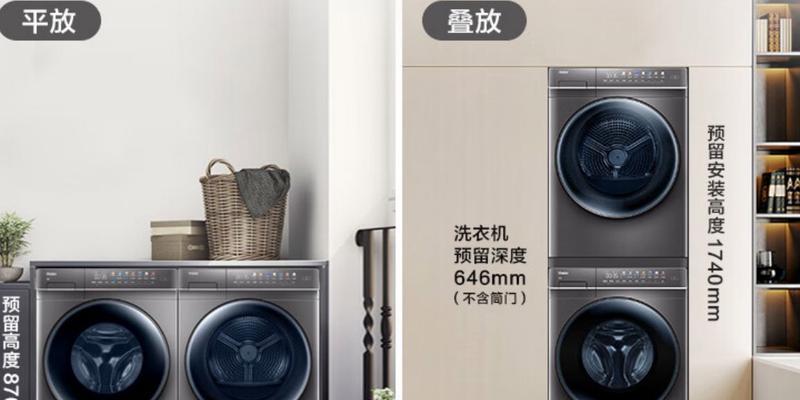 洗衣机烘干功能有哪些优缺点？如何选择合适的烘干洗衣机？