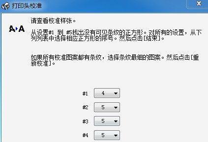 打印机加热故障如何解决？维修步骤和常见原因是什么？