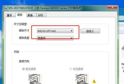 电脑打印机突然断电了怎么办？如何快速恢复使用？