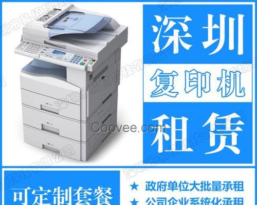惠州激光打印机租赁方法是什么？如何选择合适的租赁服务？