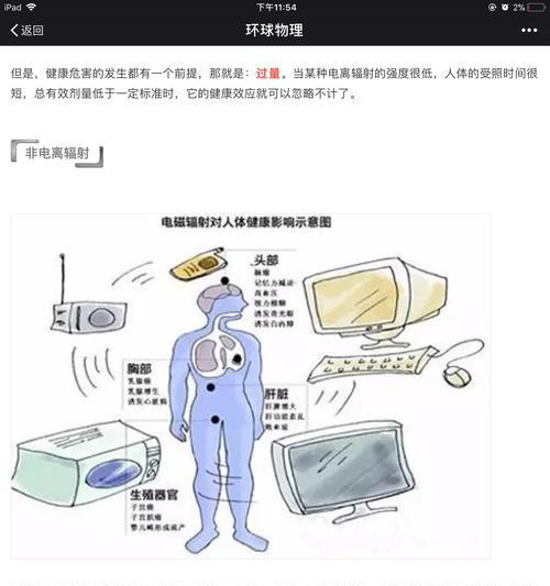 冰箱辐射对人体有害吗？如何检测和防范？