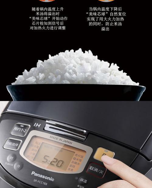 松下电饭煲操作故障怎么办？常见问题及解决方法是什么？