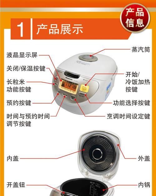 松下电饭煲操作故障怎么办？常见问题及解决方法是什么？