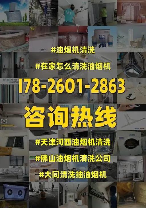 吉林油烟机清洗怎么选？选择合适服务的技巧是什么？