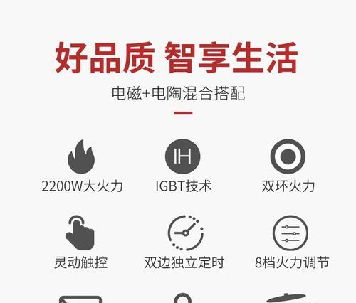 双头电磁炉出现故障怎么办？常见问题及解决方法是什么？