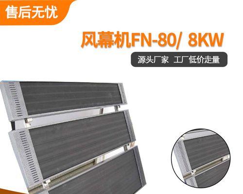 风幕机加热板烧坏是什么原因？如何预防和解决？