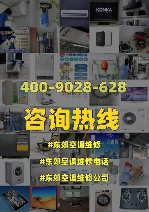 东芝空调出现U1故障怎么办？维修处理方法是什么？