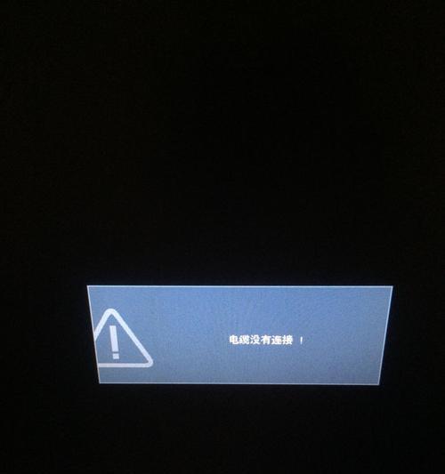 三星显示器通电无显示怎么回事？如何一步步排查修复？