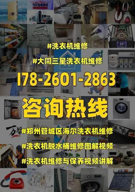 海尔洗衣机e4故障是什么原因？附近维修服务如何联系？